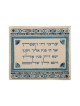יאיר עמנואל רקם טלית תפילין ב... | תיקי טלית ותפילין